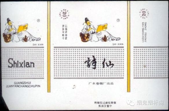 【烟标上的古代人物】——诗仙李白