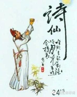 【烟标上的古代人物】——诗仙李白 【烟标上的古代人物】——诗仙李白