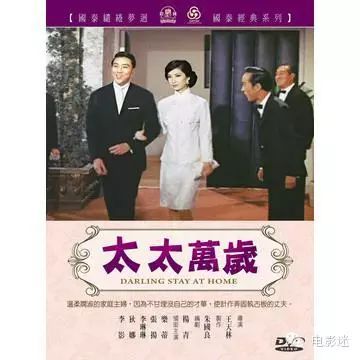 五,太太万岁1947年