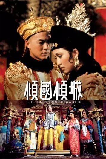 影视剧中,光绪与珍妃的故事往往被写成爱情悲剧