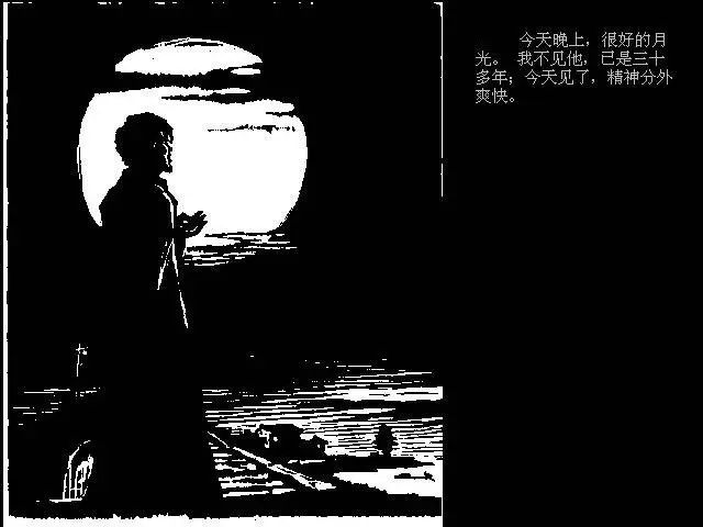 《狂人日记》的木板刻画