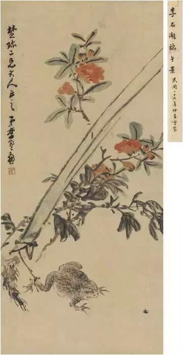 图五,清末民初 李墅《端午景物图》,图中蟾蜍为一毒