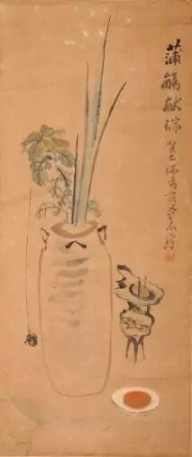 图四,清 姚又巢《蒲觞獻瑞圖》