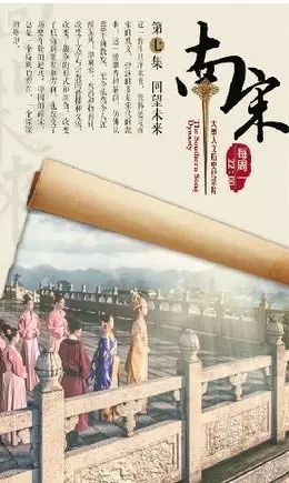 历史纪录片《南宋》,被称为良心之作