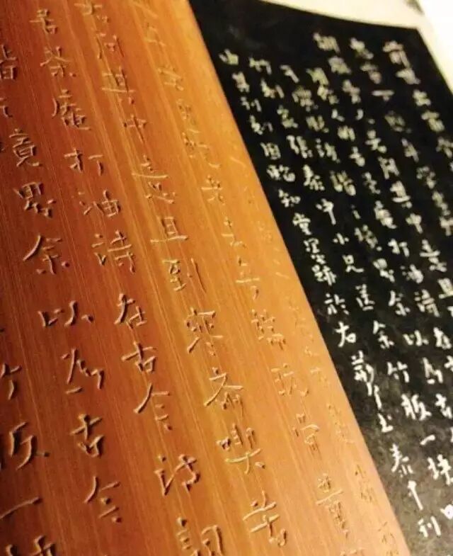 竹臂搁以及拓片,荆歌字,张泰中刻
