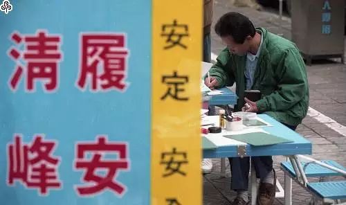 王清峰的参选广告