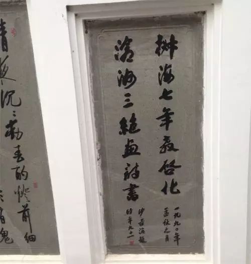 沙孟海题自撰广文馆楹联之碑