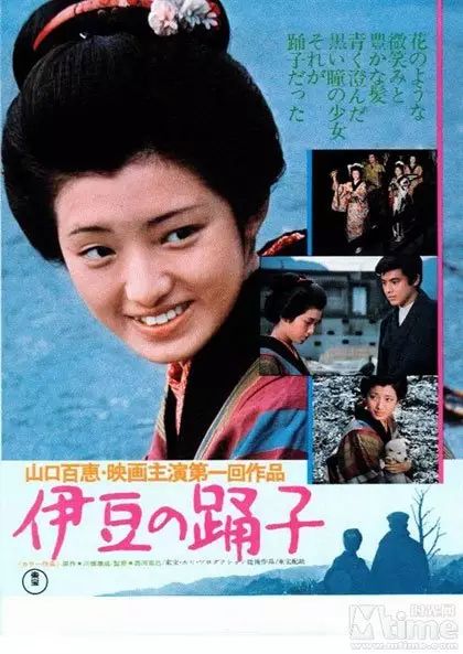 电影《伊豆舞女》海报