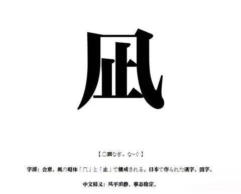 资料图:和制汉语