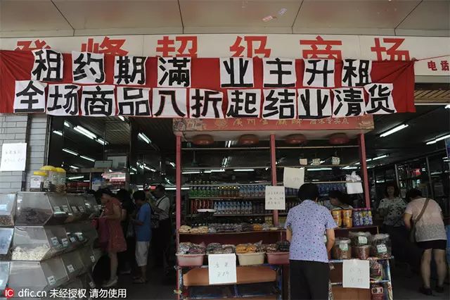 2015年6月16日,广州小北路的登峰超市即将结业。图片来自东方IC