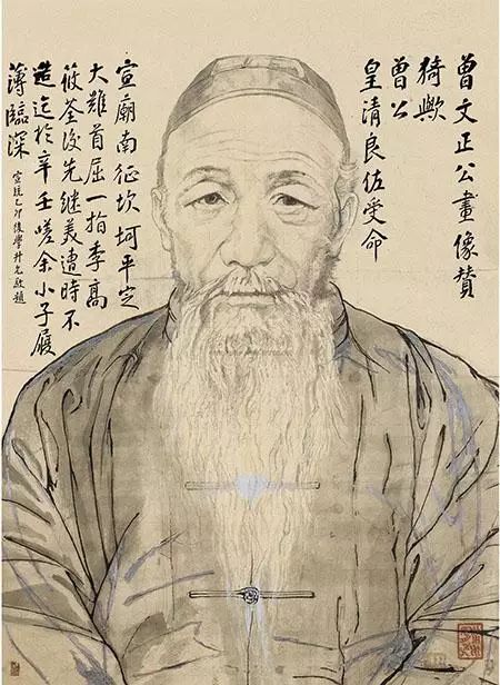 曾国藩像