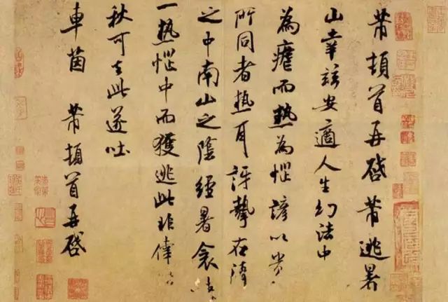 北宋米芾《逃暑帖》,美国普林斯顿大学艺术博物馆藏