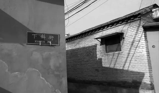 下斜街胡同,图片源自网络