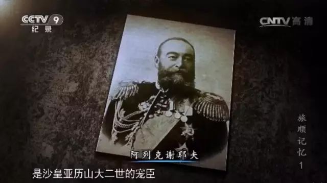 《旅顺记忆1904—1905》纪录片视频截图