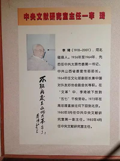 曾任文化部副部长的李琦曾下放向阳湖(作者供图)