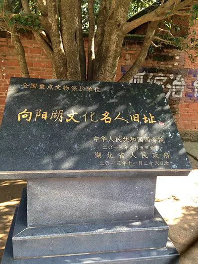 文化部咸宁五七干校总部旧址大门边国家级文保碑(作者供图)