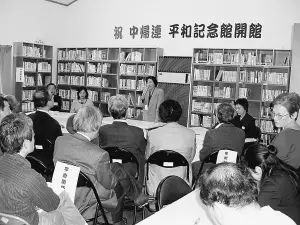 “中国归还者联络会”成员聚会