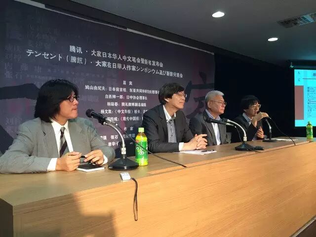 本文作者(左一)在腾讯·大家MOOK的东京发布会上