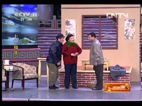 1998年春晚小品《拜年》