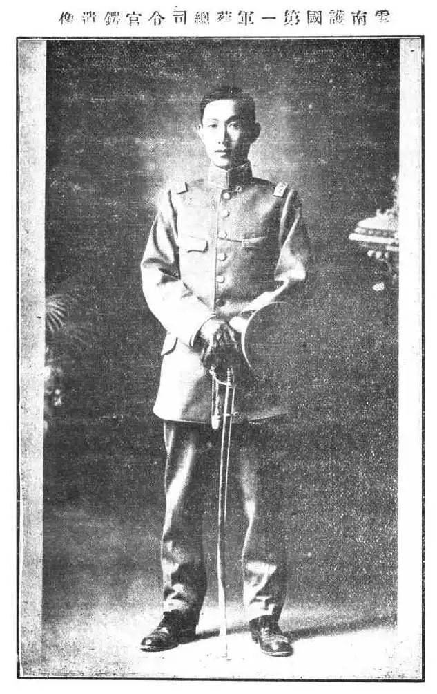蔡锷(1882-1916)