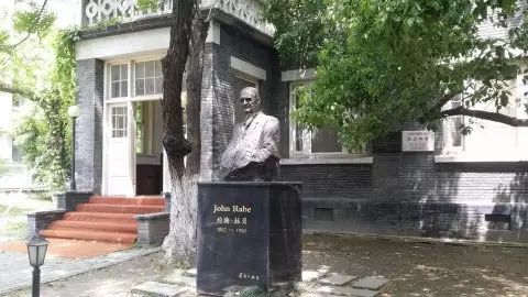 拉贝与国际安全区纪念馆