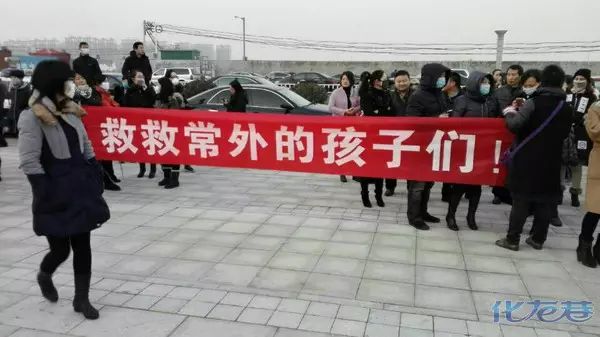常州外国语学校学生家长的抗议