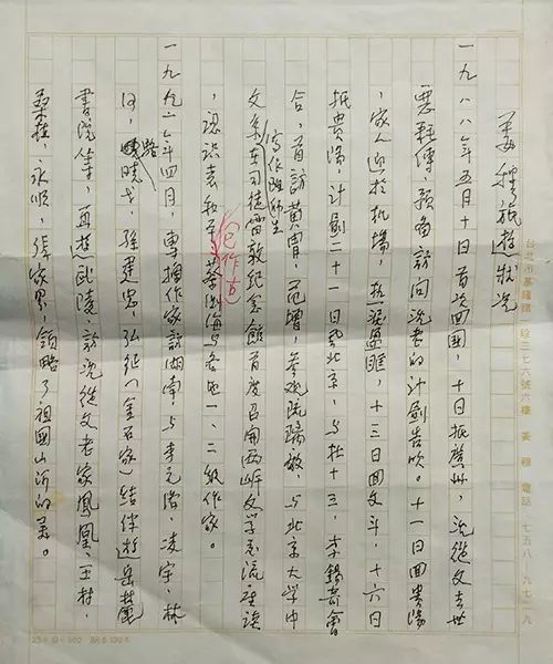 《姜穆旅游状况》(作者供图)
