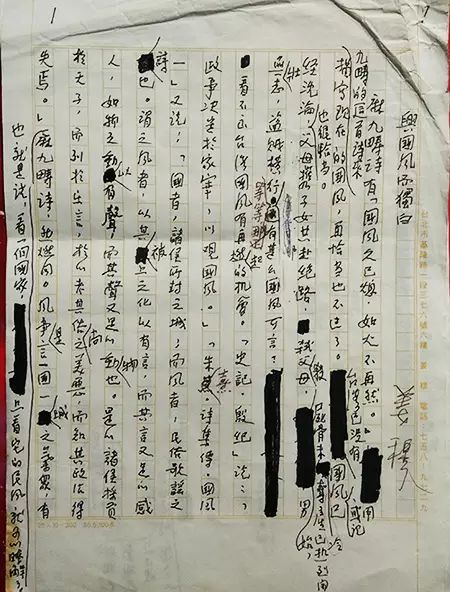 姜穆《兴国风而独白》(作者供图)