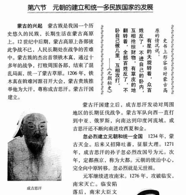 人教版高中历史教科书,文字表述上没有讲清楚传承和演变关系,容易产生误解