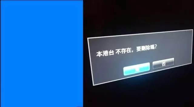 电视画面突然蓝屏