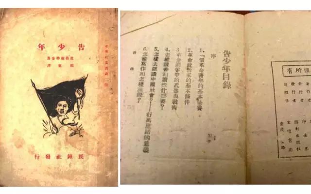 《告少年》——克鲁泡特金