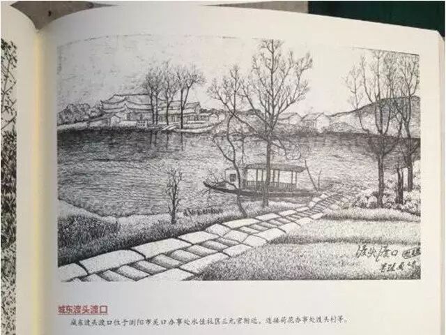 《蹉跎坡旧画》中的渡头渡口