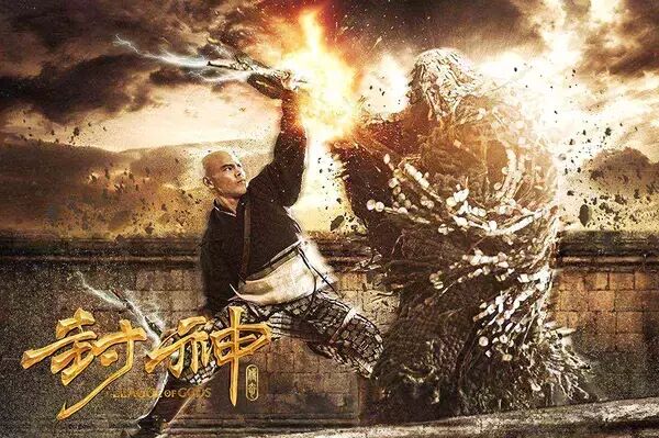 《封神传奇》电影剧照