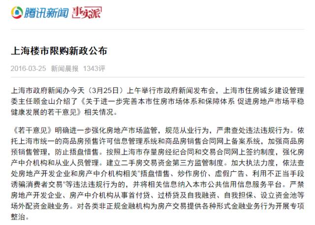 媒体报道部分截图