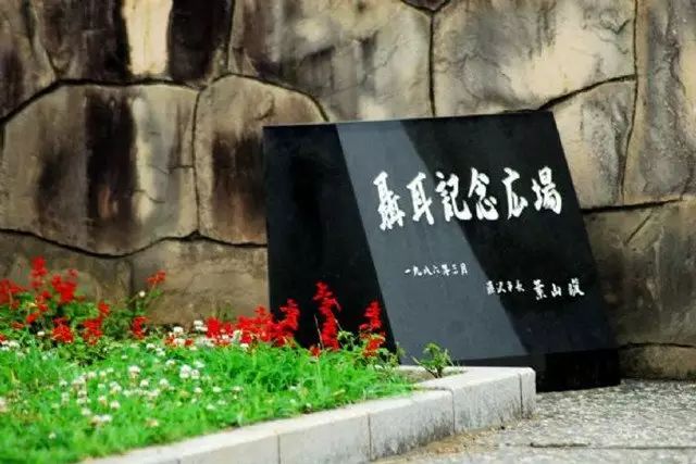 聂耳纪念广场碑