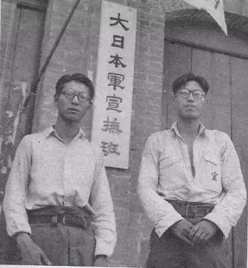 日本宣抚班职员在其办公室外