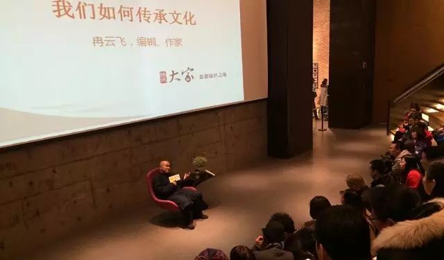 《腾讯大家》成都活动现场,冉云飞