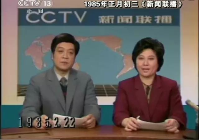 1985年2月22日的《新闻联播》
