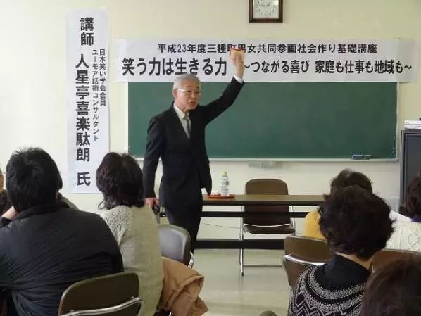 男女共同参画社会讲座