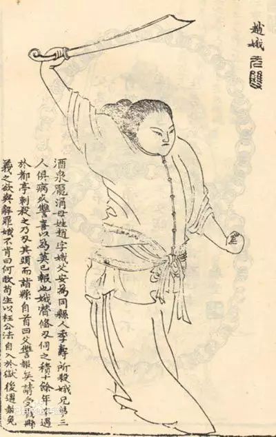 古典绣像作品中的庞娥形象
