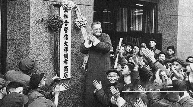 社会主义改造
