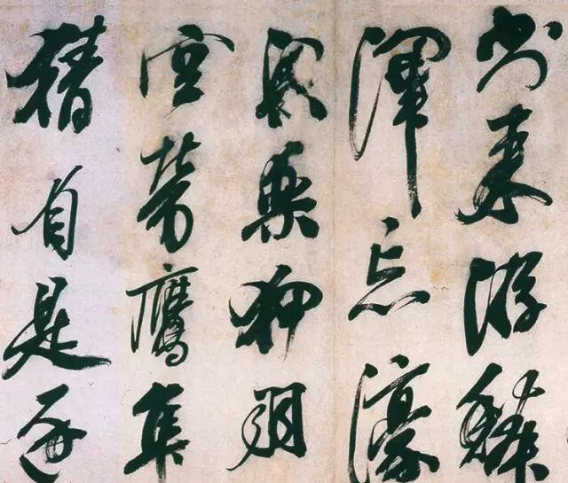 熊廷弼书法遗墨