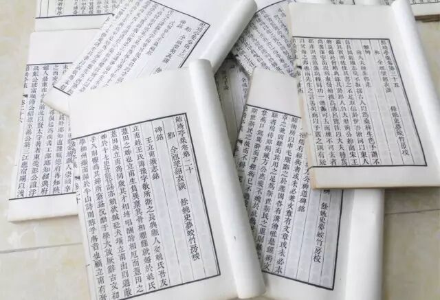 《鲒埼亭集》书影