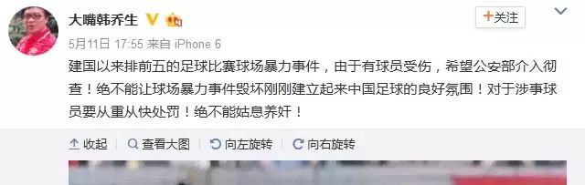 韩乔生微博