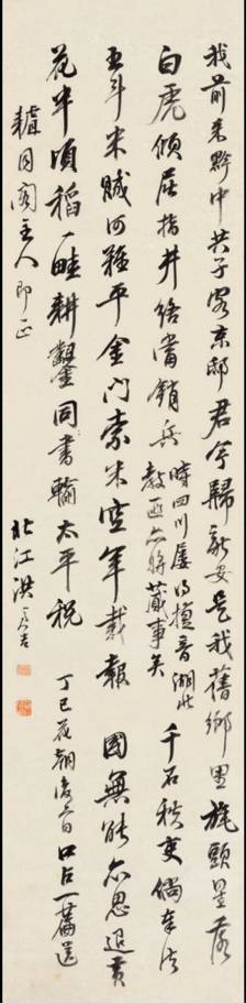 洪亮吉行书《送吴文桂旋里诗》轴