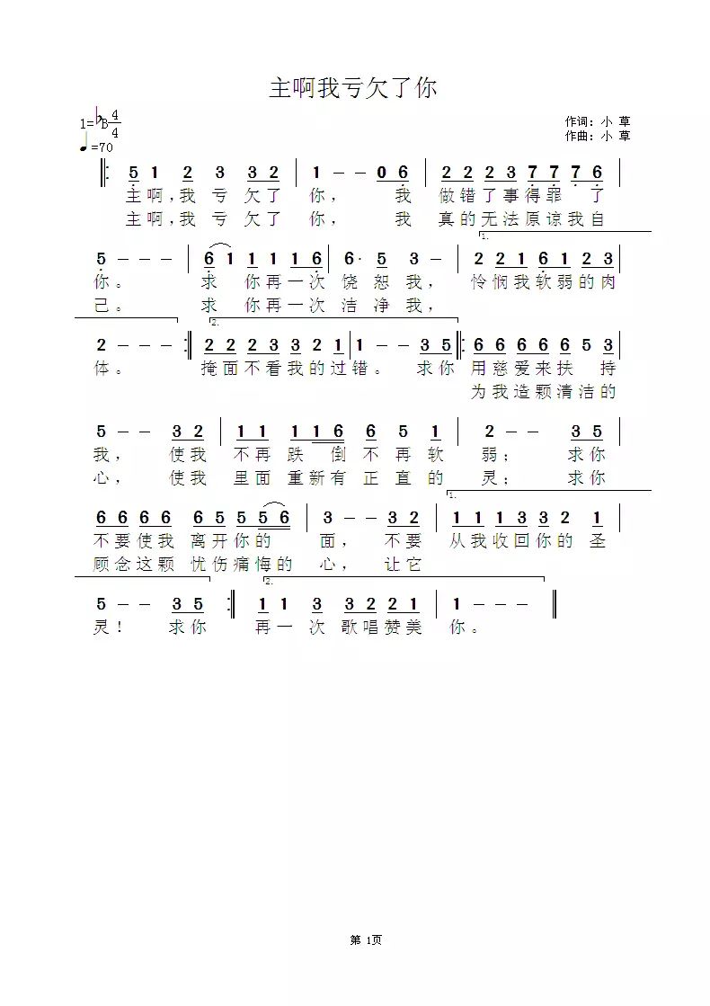 歌谱