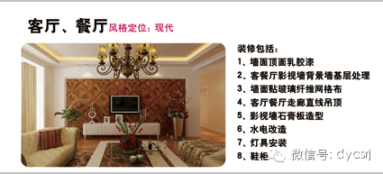墙面贴玻璃纤维网格布,客厅餐厅走廊直线吊顶,影视墙石膏板造型,卧室