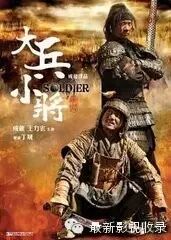 《大兵小将》成龙和王力宏从影以来最好的作品,没有之一
