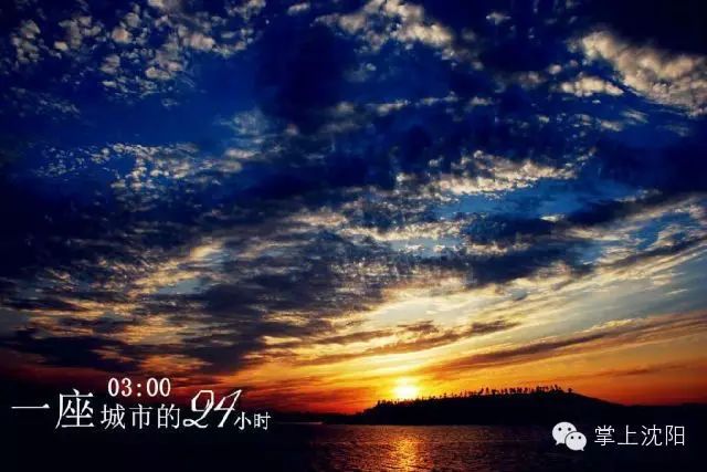 沈阳的24小时,这座城市这么美! - 快乐者 快乐着 - shangshanruoshui的博客 沈阳的24小时,一座城市还可以这么美? - 快乐者 快乐着 - shangshanruoshui的博客