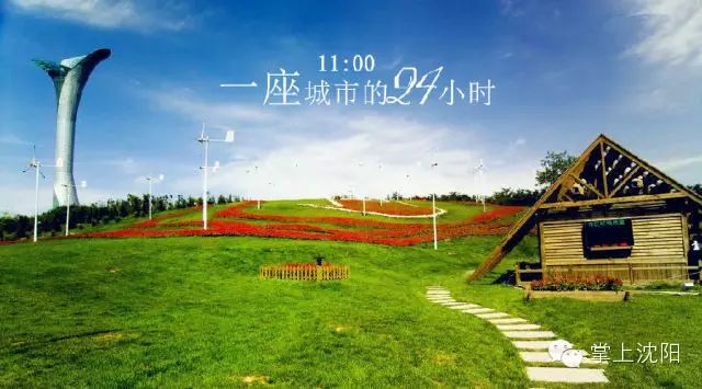沈阳的24小时,这座城市这么美! - 快乐者 快乐着 - shangshanruoshui的博客 沈阳的24小时,一座城市还可以这么美? - 快乐者 快乐着 - shangshanruoshui的博客
